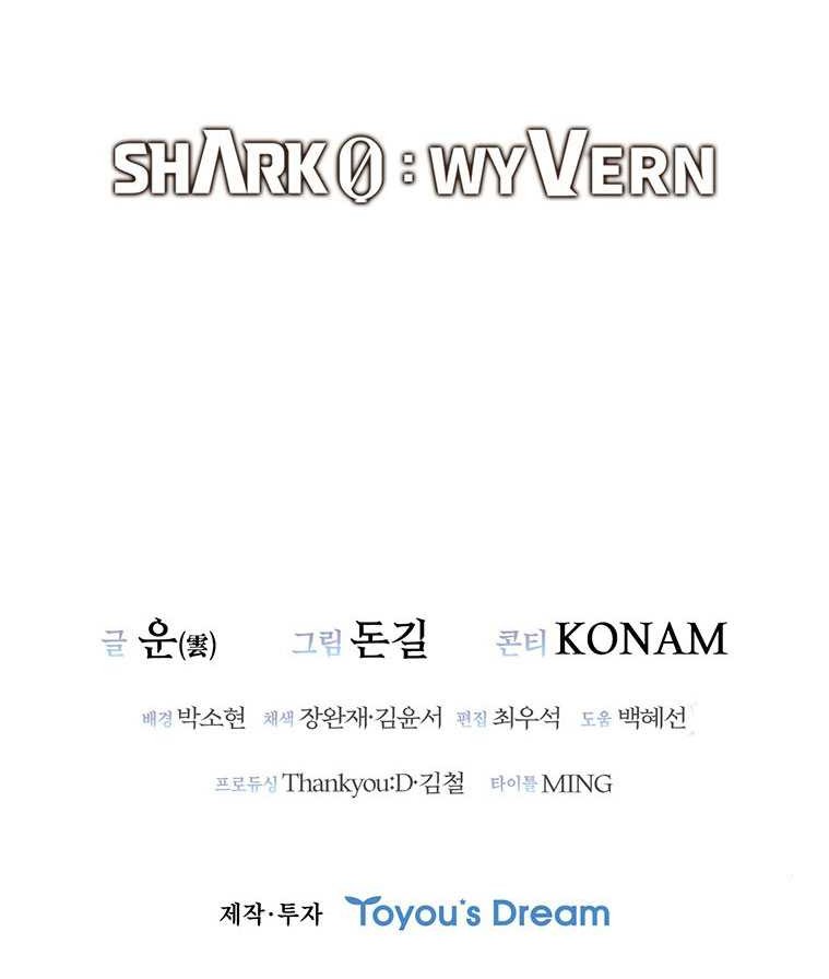 Shark Wyvern Bab 58 halaman 82