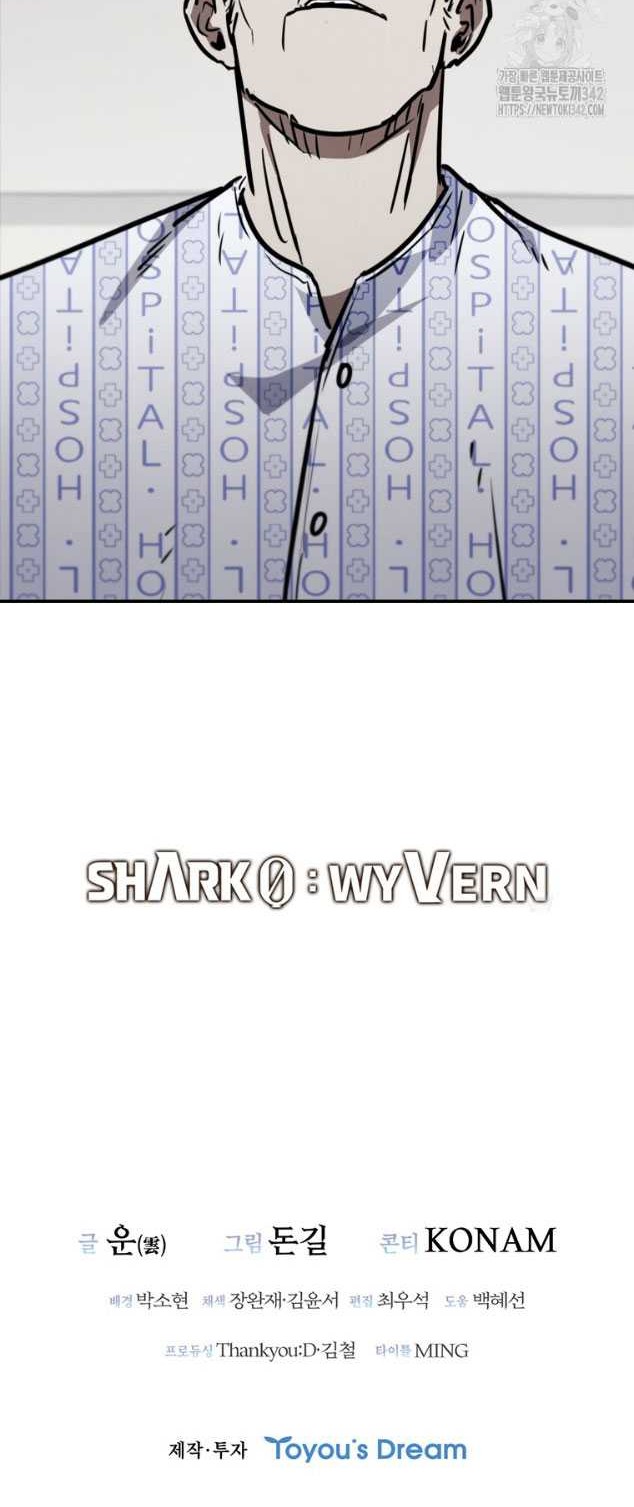 Shark Wyvern chapter 61 halaman 56