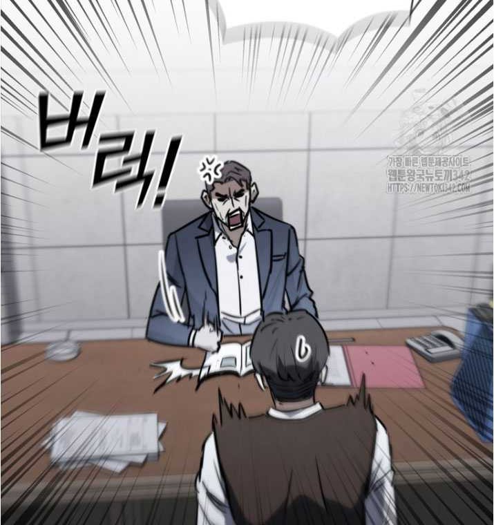 Shark Wyvern chapter 62 halaman 58