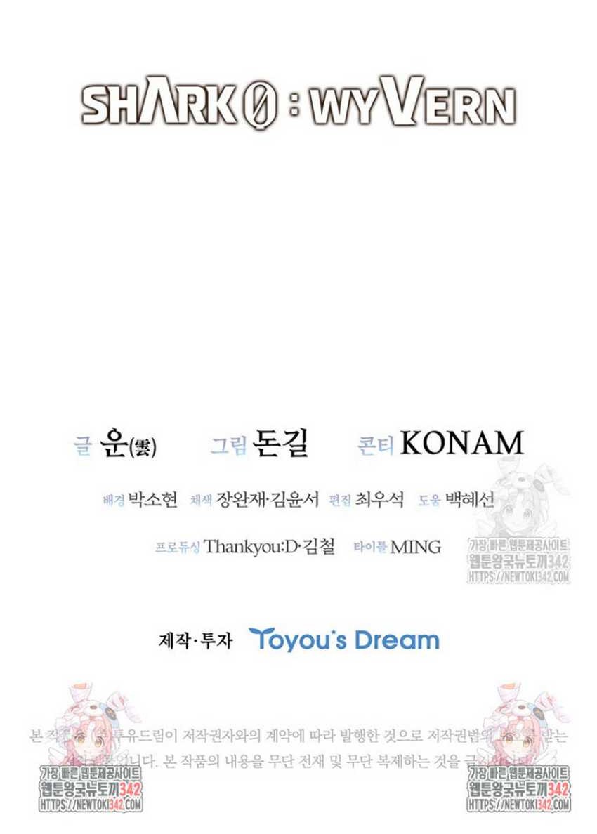 Shark Wyvern chapter 64 halaman 76