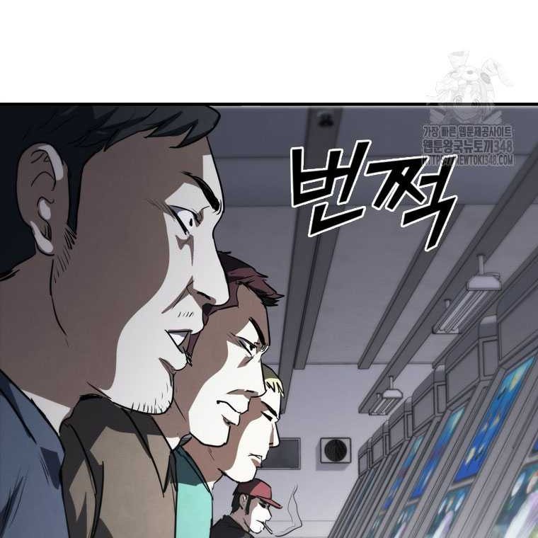 Shark Wyvern chapter 67 halaman 40