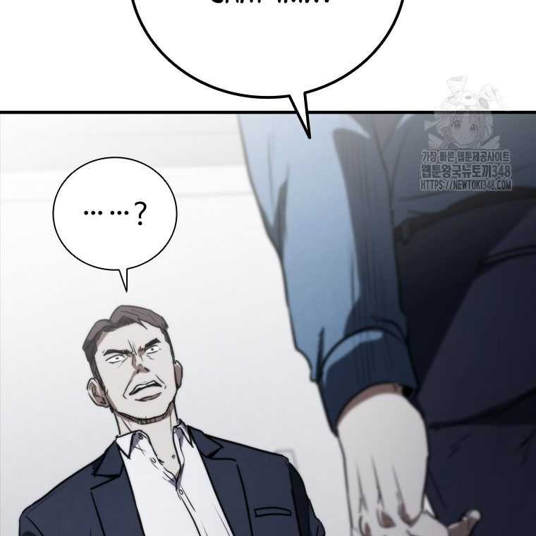 Shark Wyvern chapter 67 halaman 64