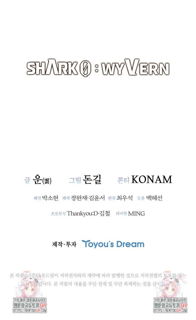Shark Wyvern Bab 68 halaman 82