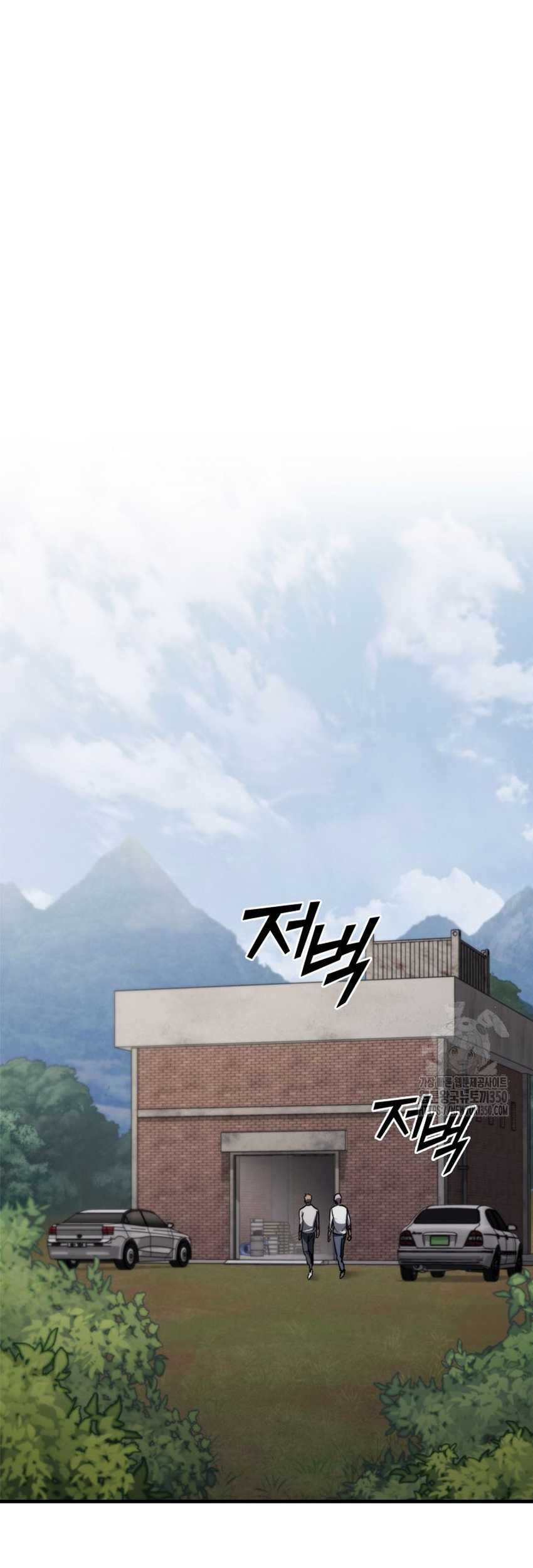 Shark Wyvern chapter 70 halaman 56