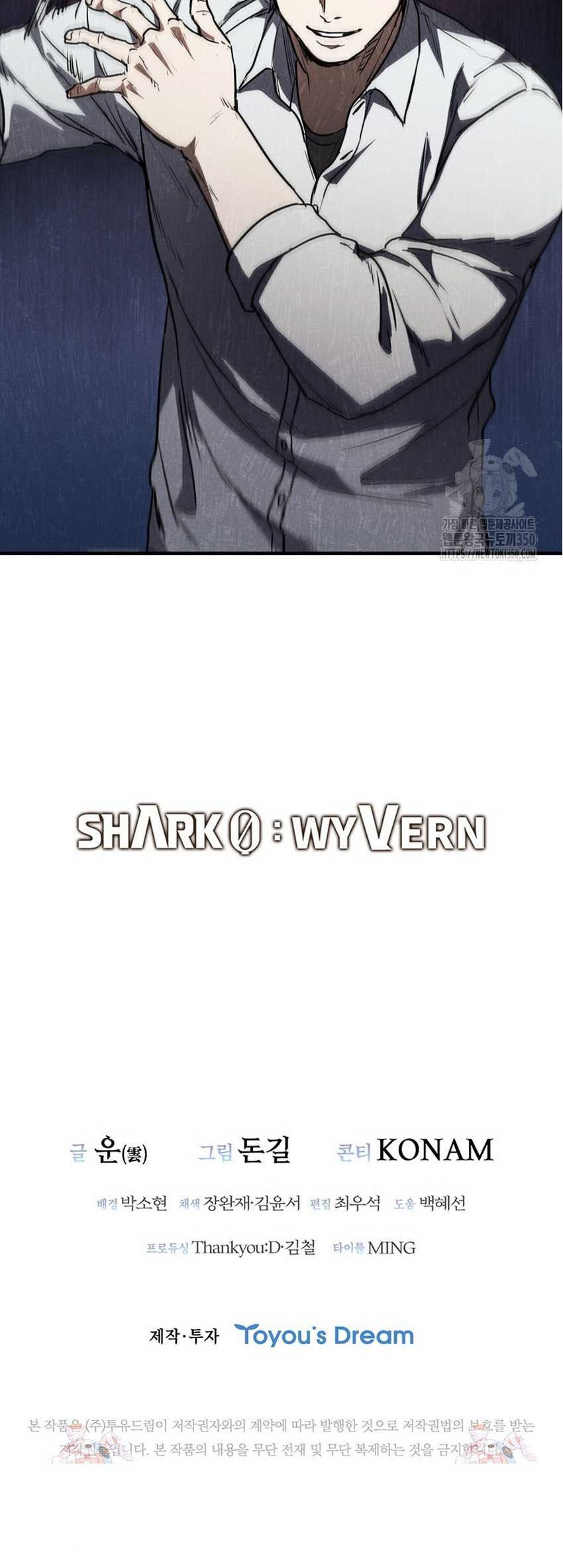 Shark Wyvern chapter 70 halaman 78