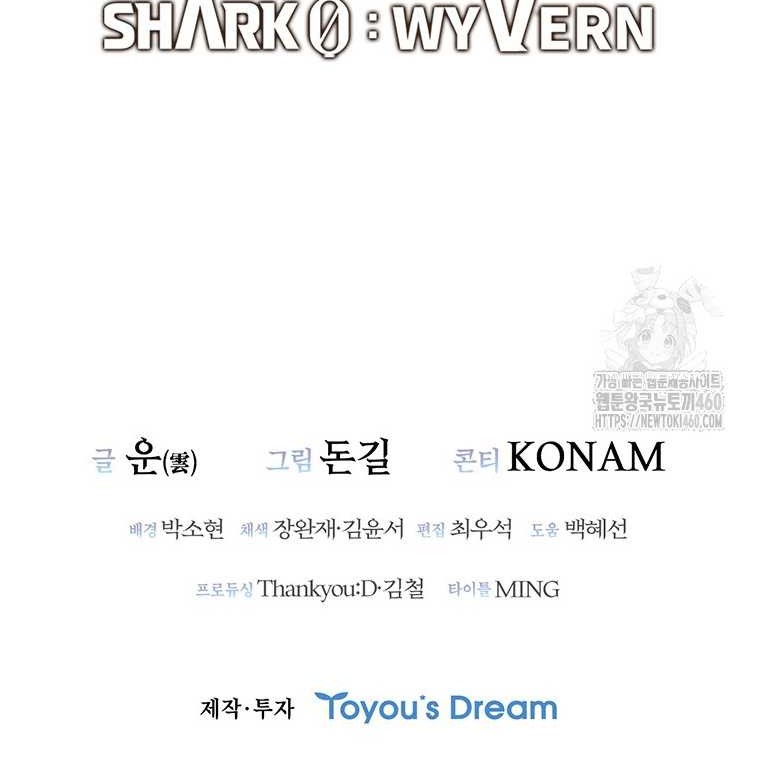 Shark Wyvern Bab 72 halaman 79