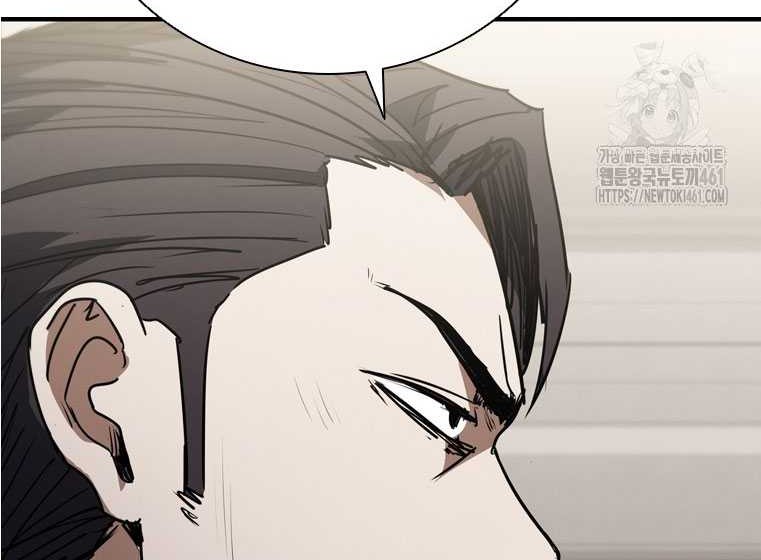 Shark Wyvern chapter 73 halaman 7