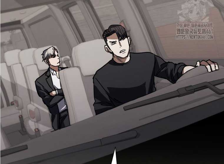 Shark Wyvern chapter 73 halaman 10
