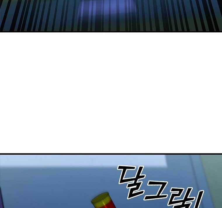 Shark Wyvern chapter 76 halaman 73