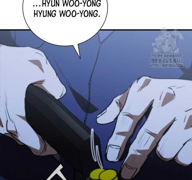 Shark Wyvern chapter 76 halaman 76