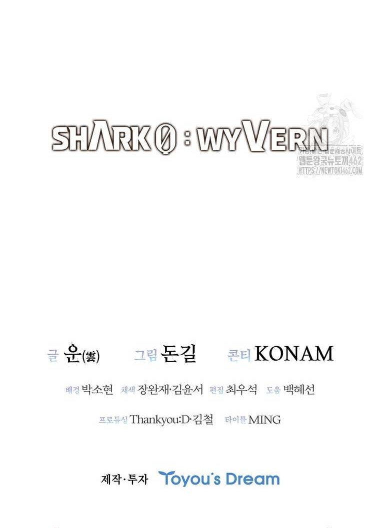 Shark Wyvern chapter 76 halaman 78