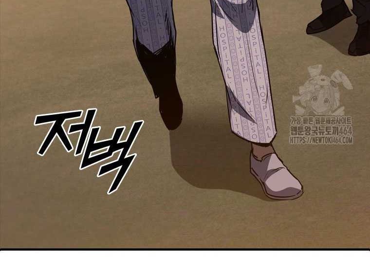 Shark Wyvern chapter 80 halaman 4