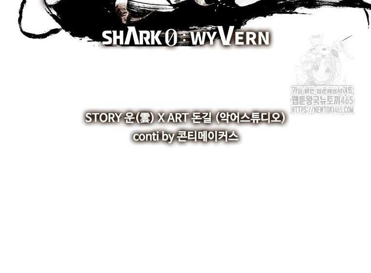 Shark Wyvern chapter 80 halaman 7