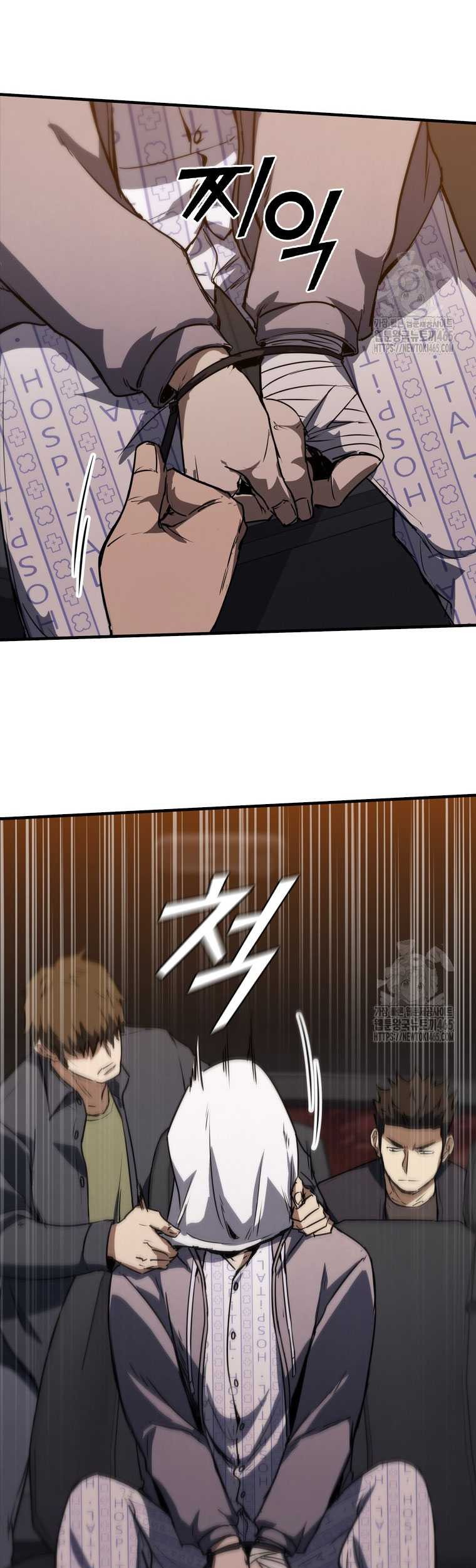 Shark Wyvern chapter 80 halaman 17