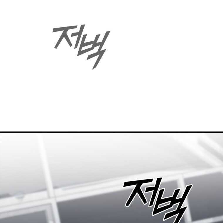Shark Wyvern chapter 80 halaman 19