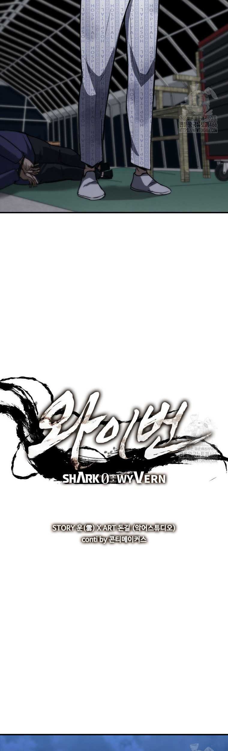 Shark Wyvern chapter 81 halaman 9