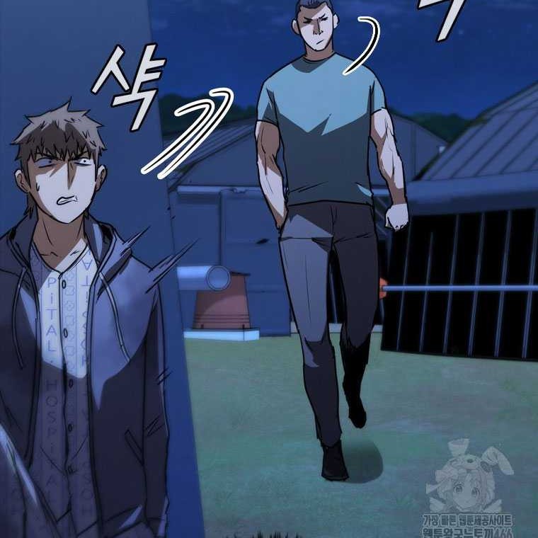 Shark Wyvern chapter 81 halaman 22