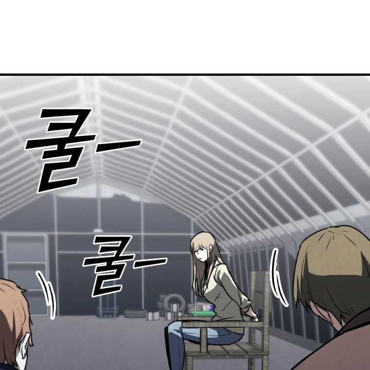 Shark Wyvern chapter 81 halaman 31