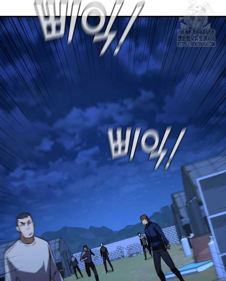 Shark Wyvern chapter 81 halaman 69
