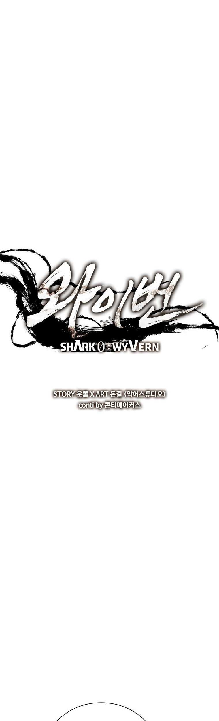 Shark Wyvern chapter 85 halaman 6