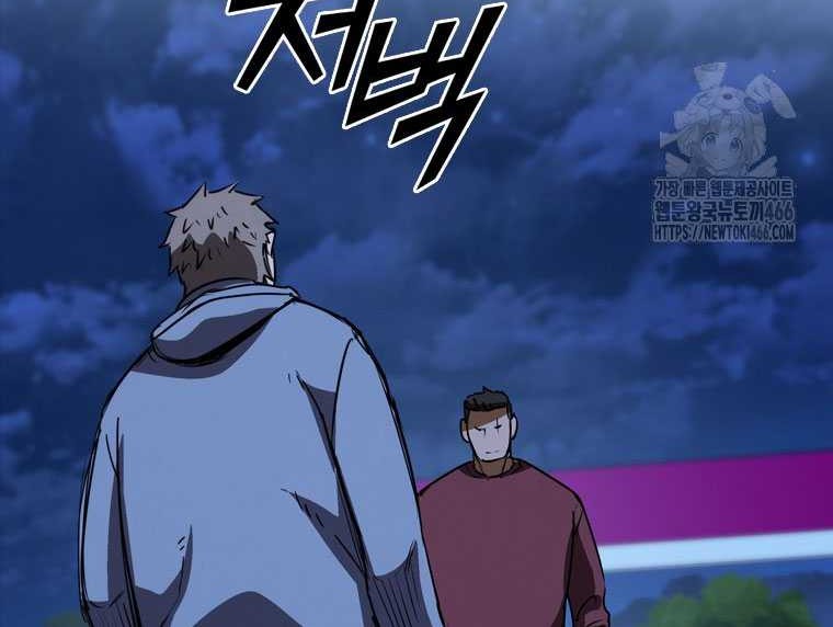 Shark Wyvern chapter 85 halaman 10