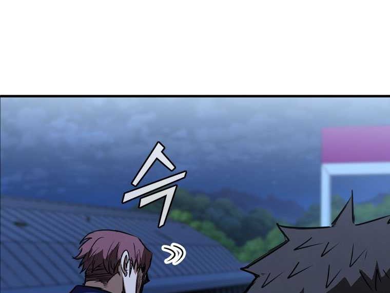 Shark Wyvern chapter 85 halaman 16