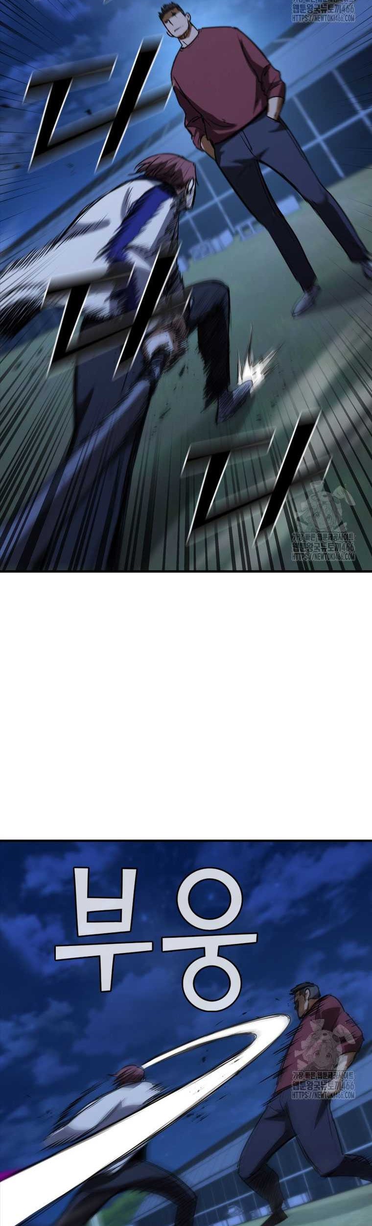 Shark Wyvern chapter 85 halaman 45