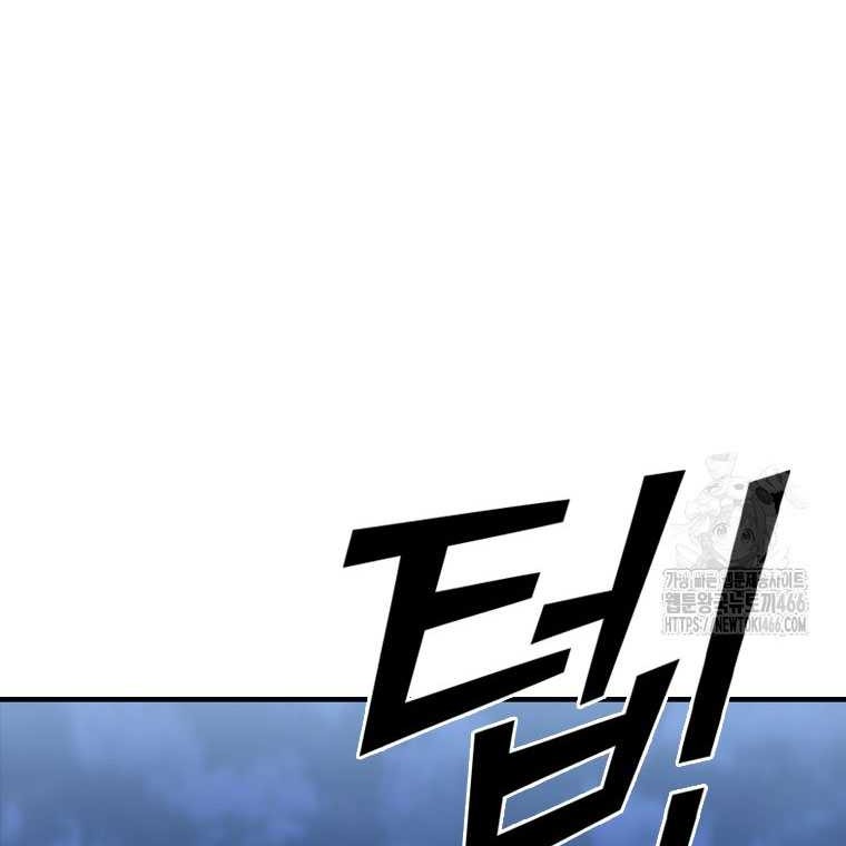 Shark Wyvern chapter 85 halaman 49