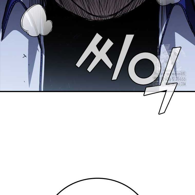 Shark Wyvern chapter 85 halaman 76