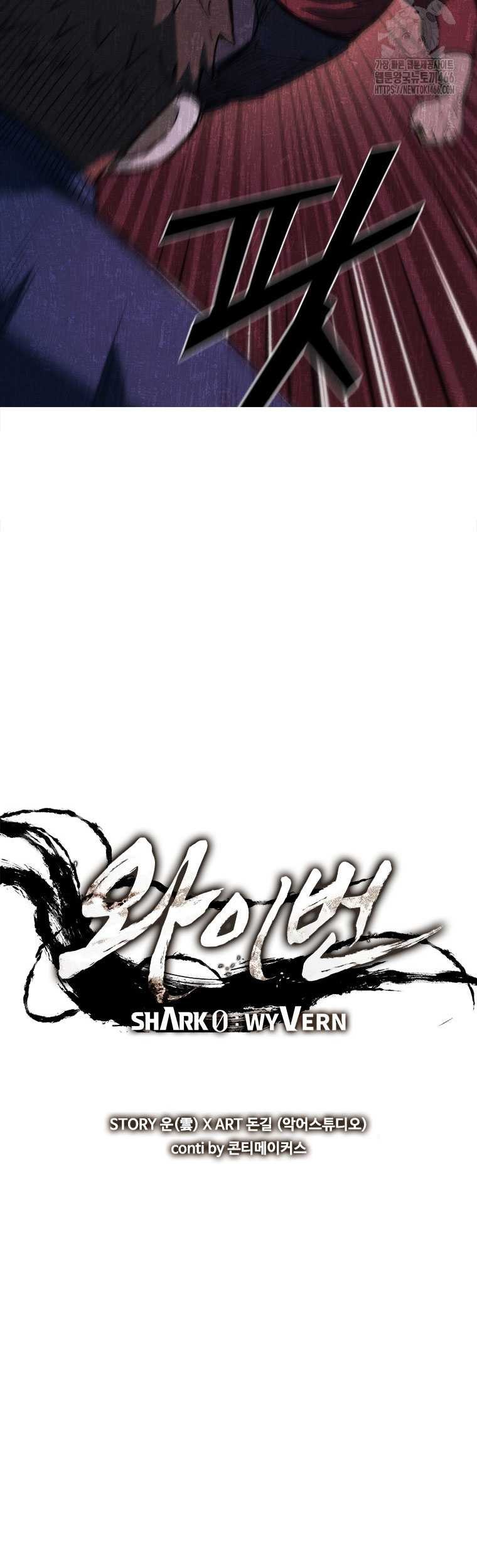Shark Wyvern chapter 86 halaman 5