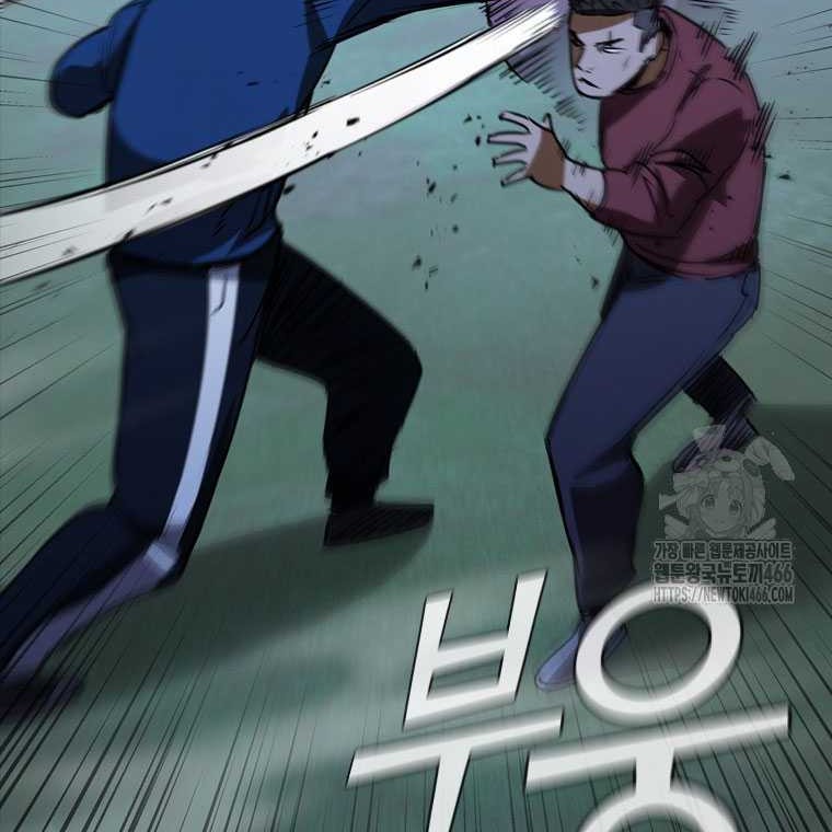 Shark Wyvern chapter 86 halaman 37
