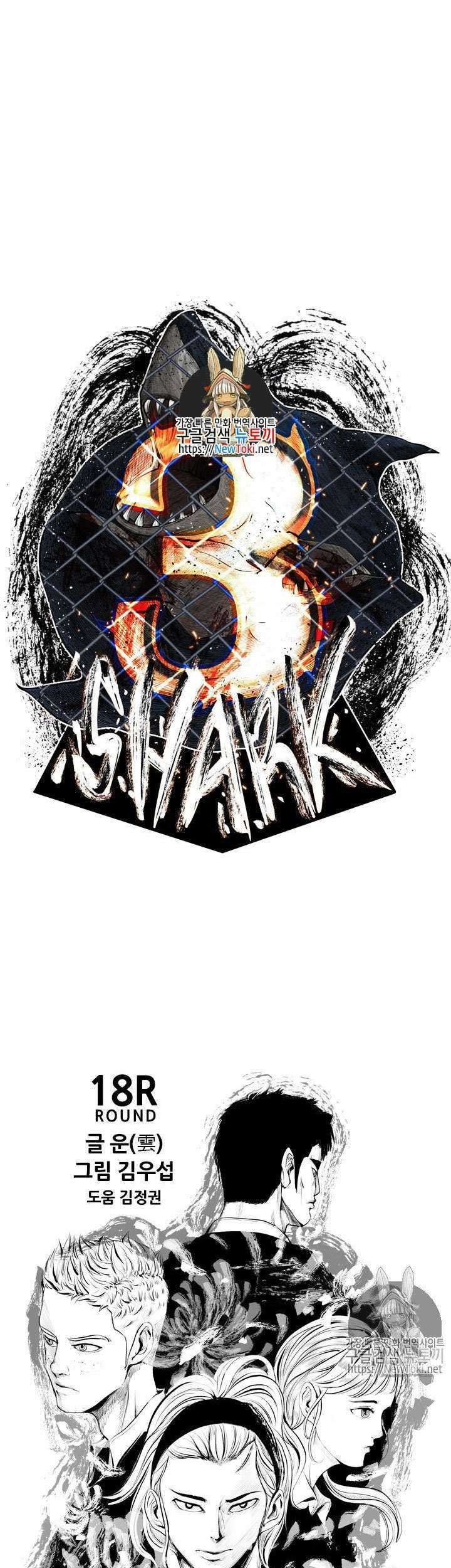 Shark Bab 139 halaman 2