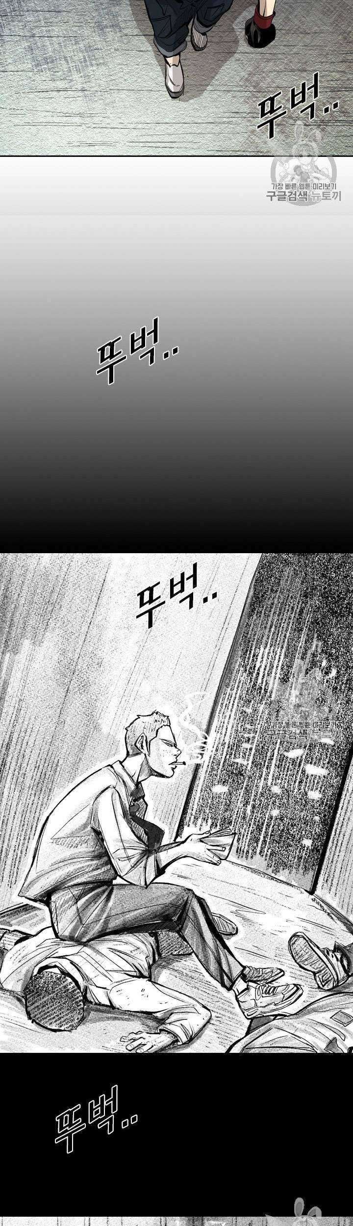 Shark chapter 151 halaman 8