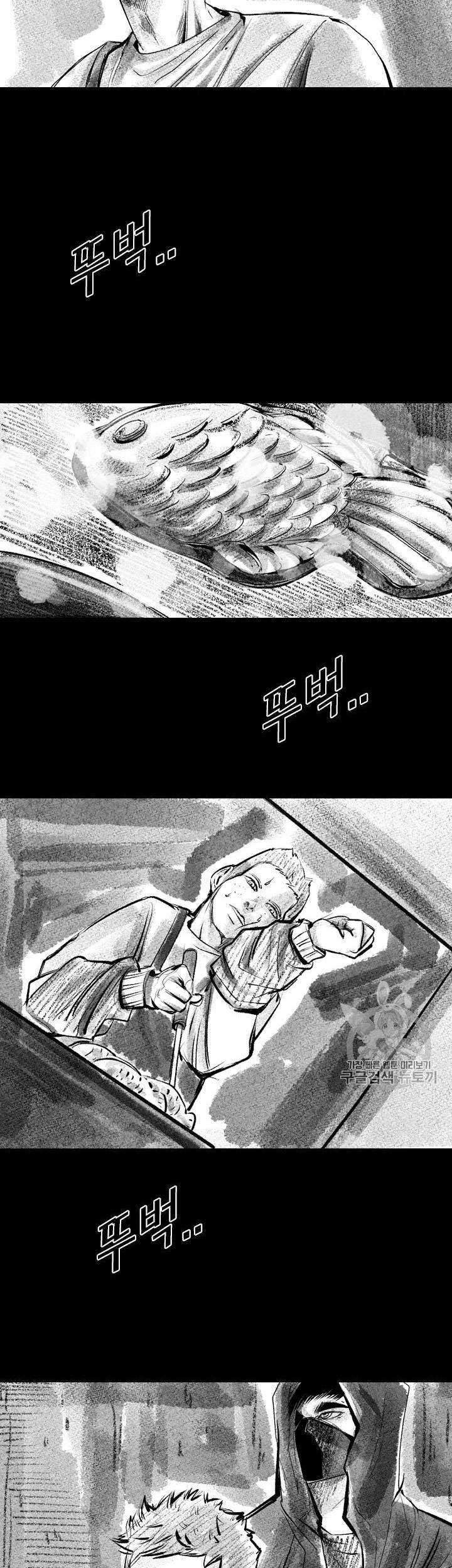 Shark chapter 151 halaman 11