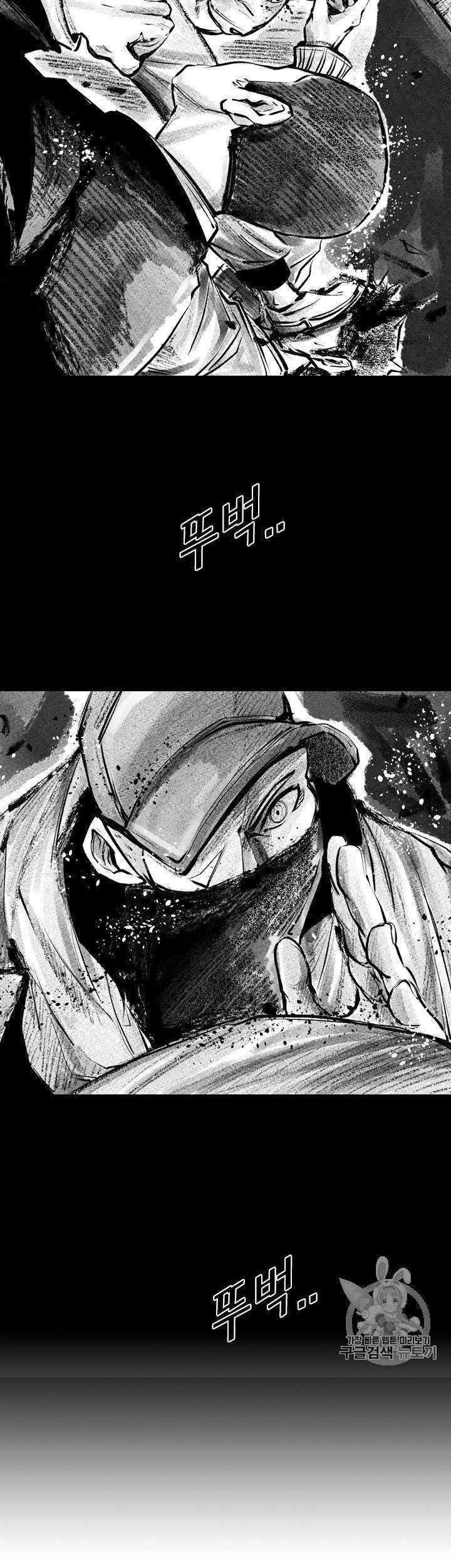 Shark chapter 151 halaman 17