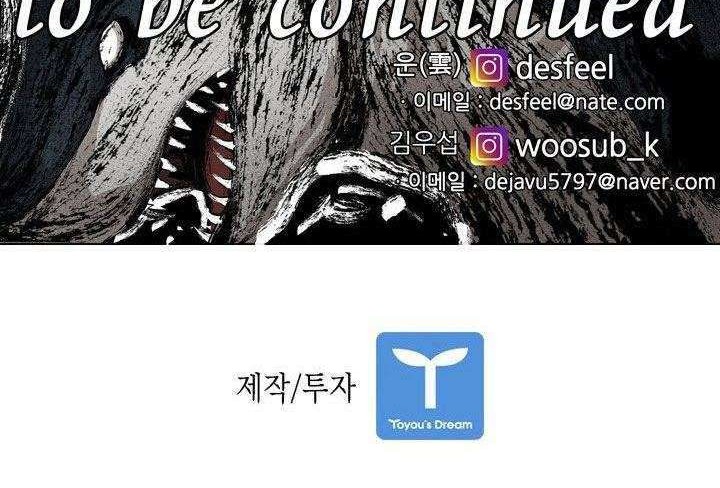 Shark chapter 166 halaman 56