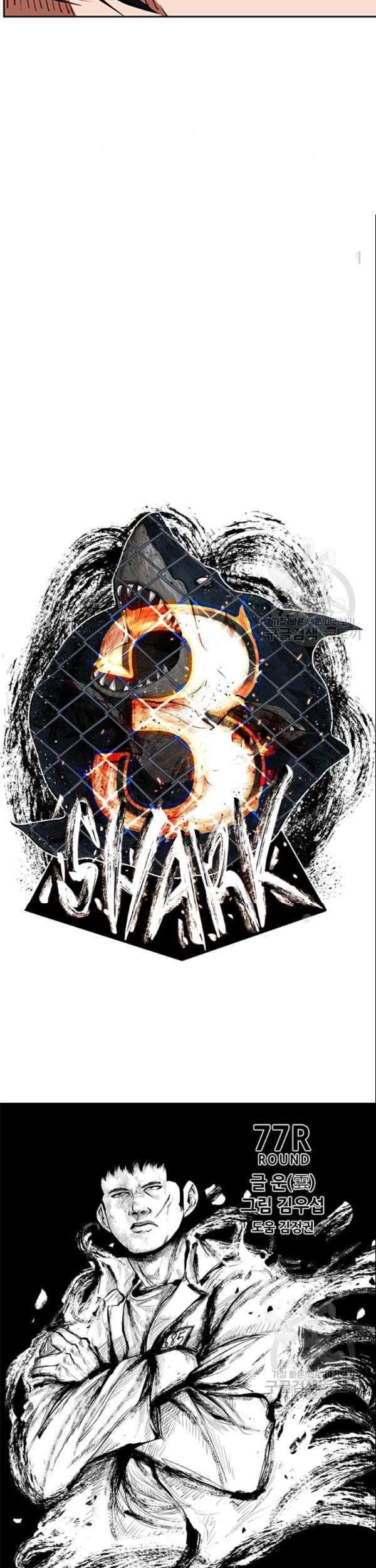 Shark Bab 198 halaman 5
