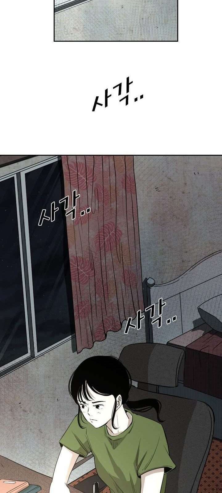 Shark chapter 221.1 halaman 21