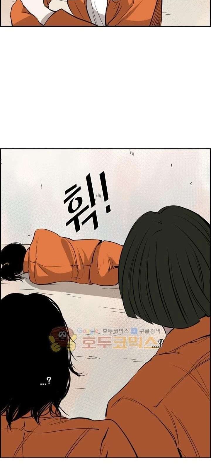 Shark chapter 221.3 halaman 15