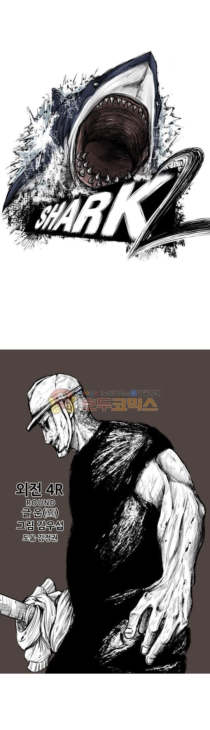 Shark chapter 221.4 halaman 2