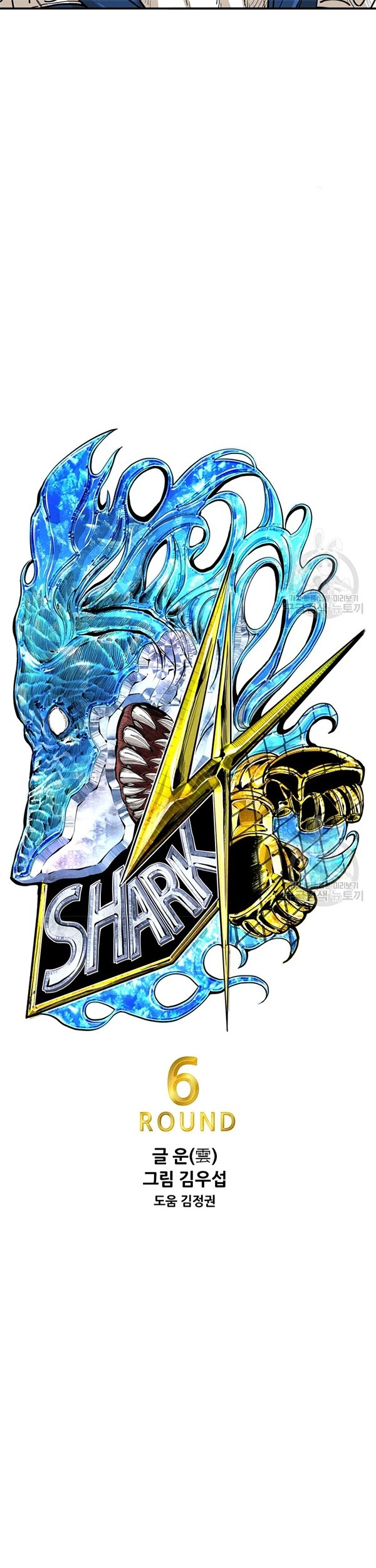 Shark Bab 227.1 halaman 8