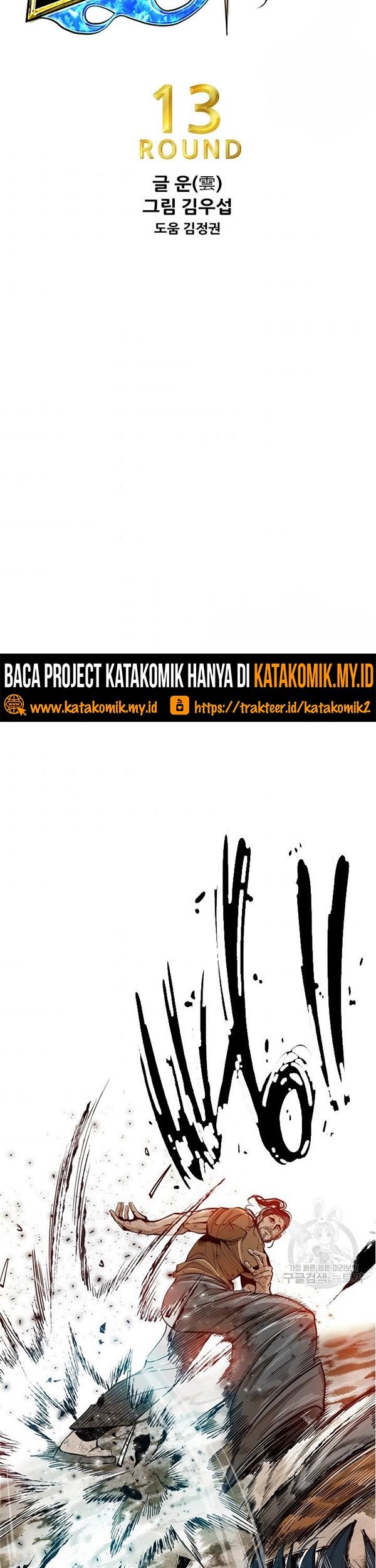 Shark chapter 234.1 halaman 5
