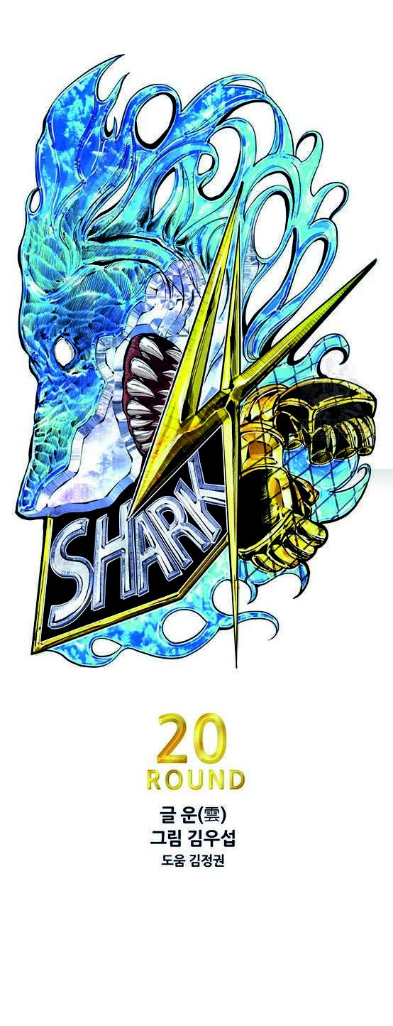 Shark Bab 241.1 halaman 3