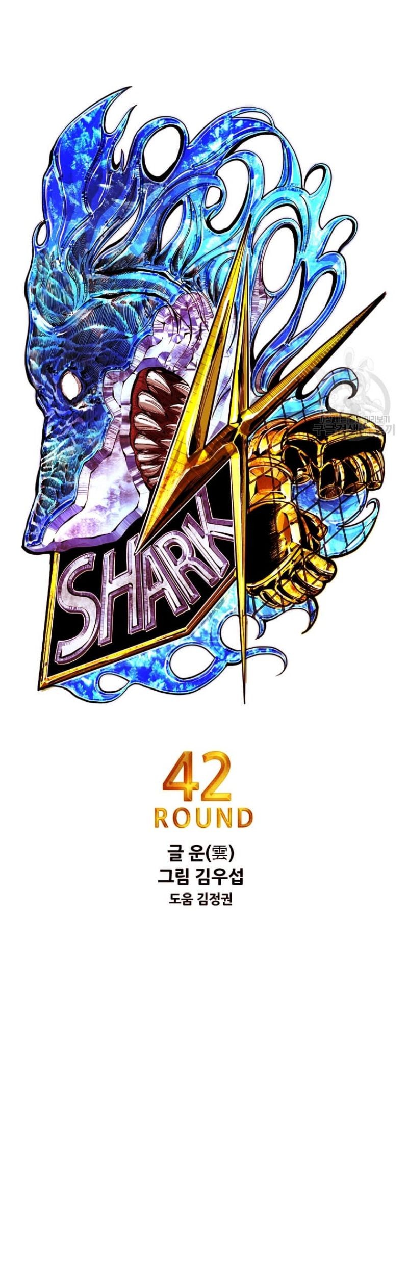 Shark Bab 263 halaman 5