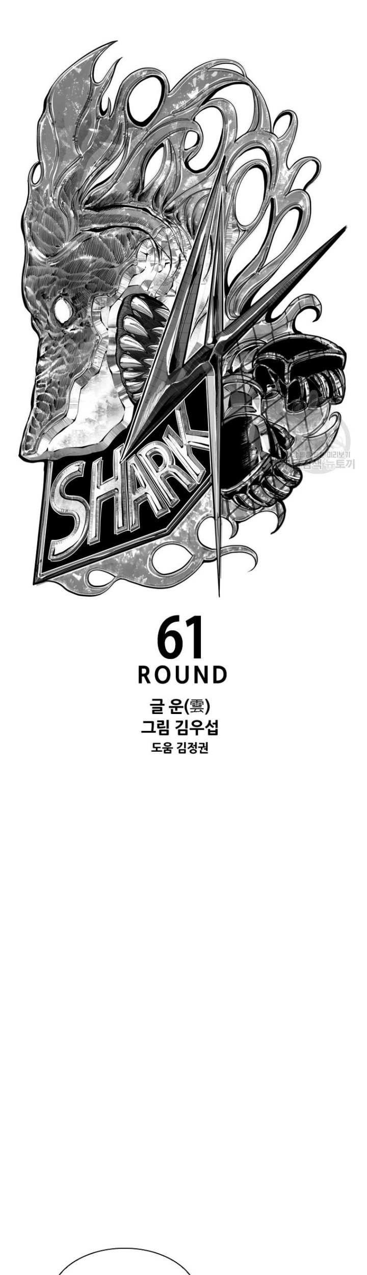 Shark Bab 282 halaman 5
