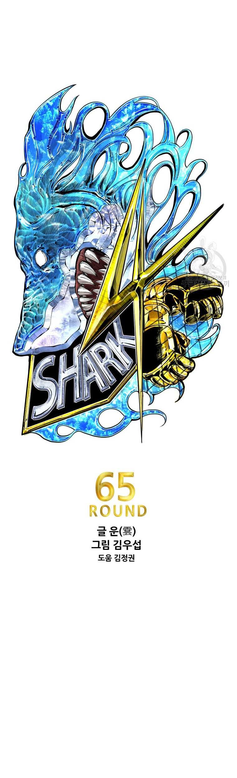 Shark Bab 286 halaman 5