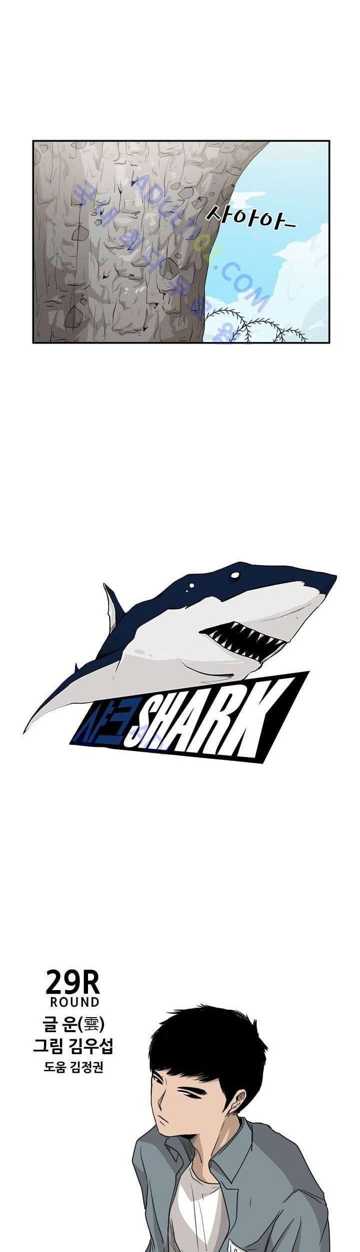 Shark Bab 29 halaman 22