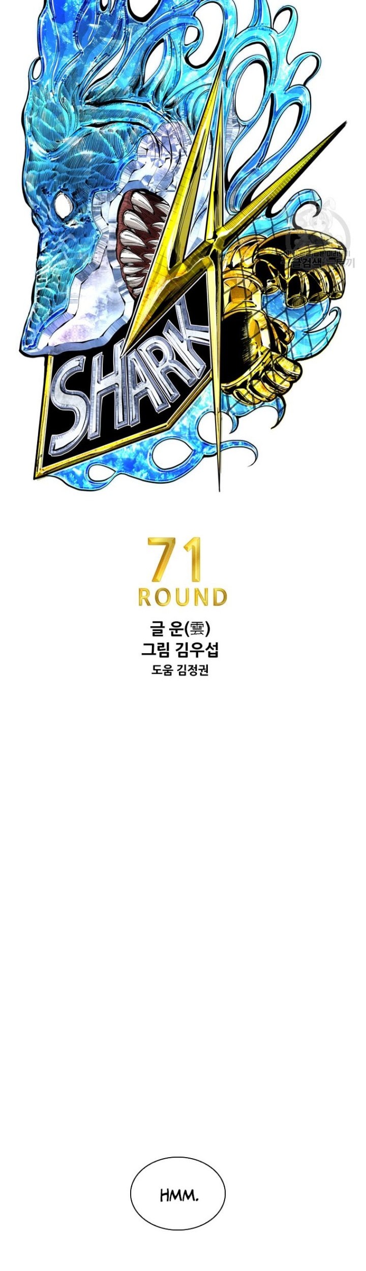 Shark Bab 292 halaman 6