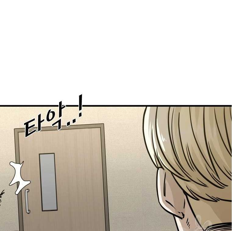 Shark chapter 293 halaman 34