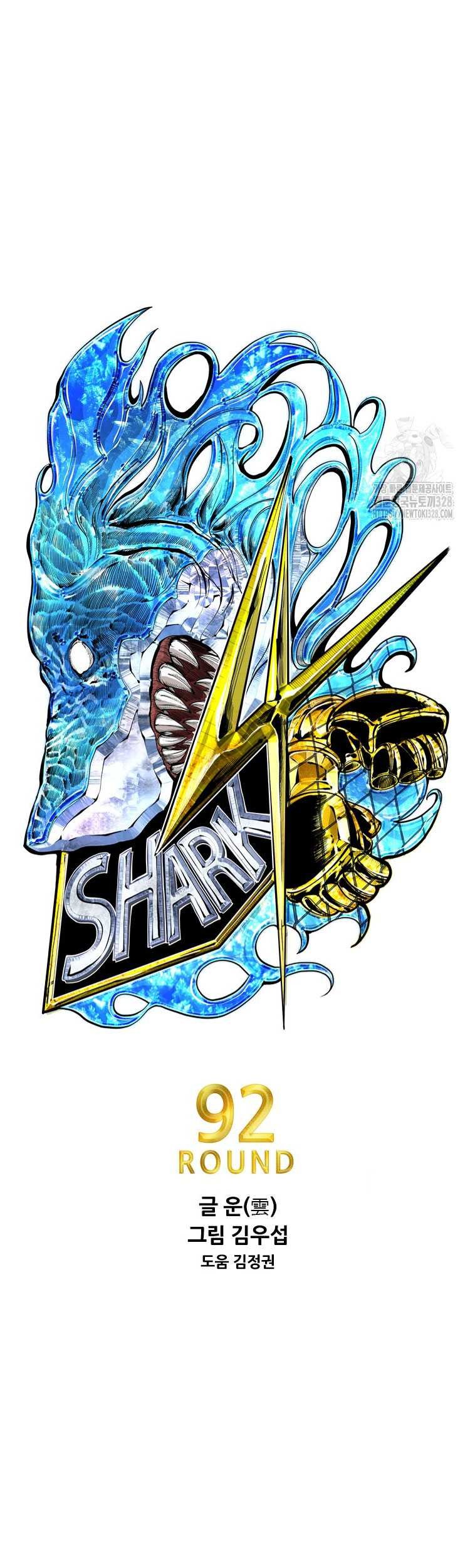 Shark Bab 313 halaman 5